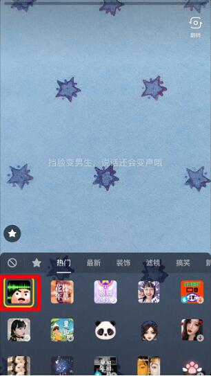 抖音挡脸变男生怎么拍同款