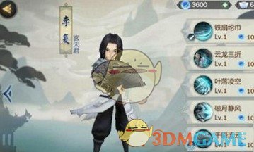 《剑网3：指尖江湖》李复解锁条件