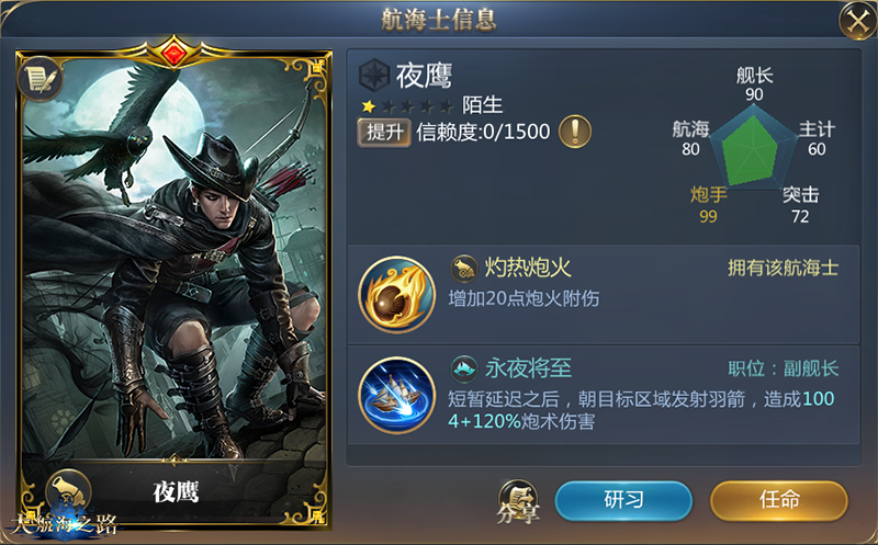 开启塔罗牌萌宠大作战 《大航海之路》端午节活动一览
