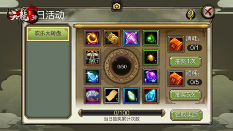 在线领绑元，《天龙3D》端午节四大福利别错过！