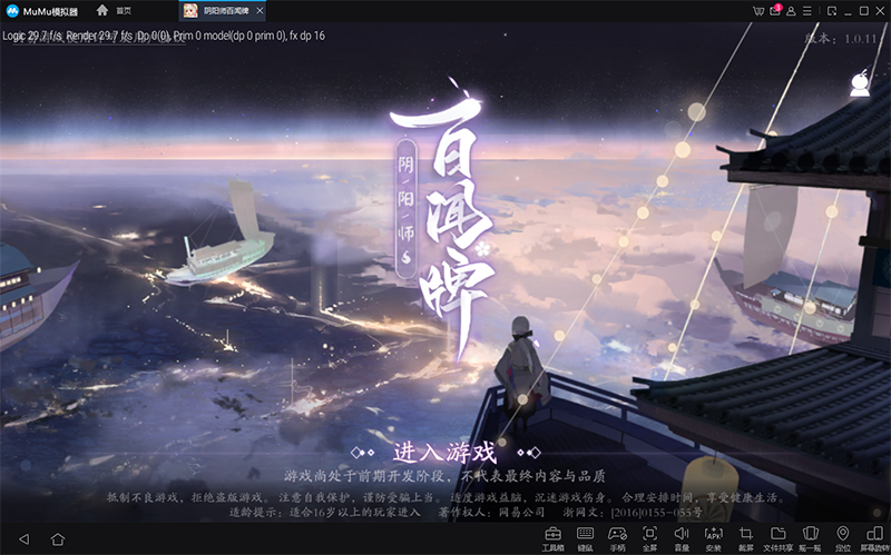 《百闻牌》安卓首测开启！ MuMu模拟器助您突破设备限制