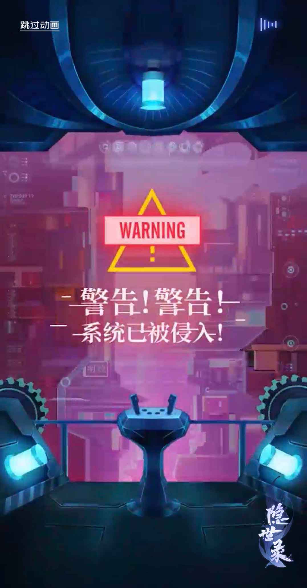 舱门已焊死！《隐世录》一分钟生存指南
