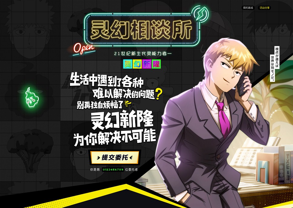 那个传说中的万事屋，今日正式对外开放了！
