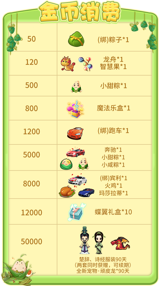 《推理学院》热闹端午节！精彩活动抢先看