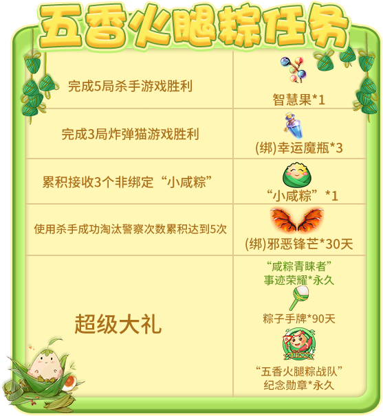 《推理学院》热闹端午节！精彩活动抢先看