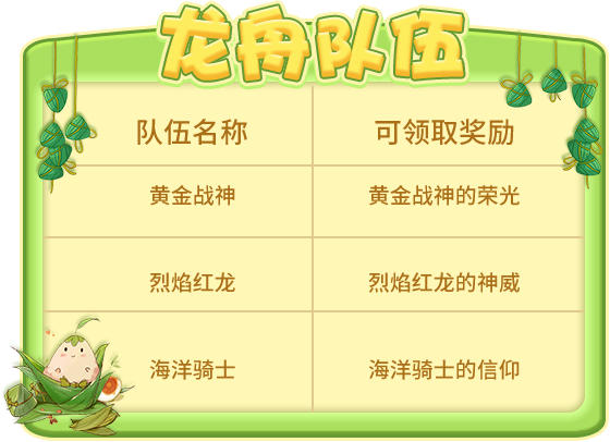 《推理学院》热闹端午节！精彩活动抢先看