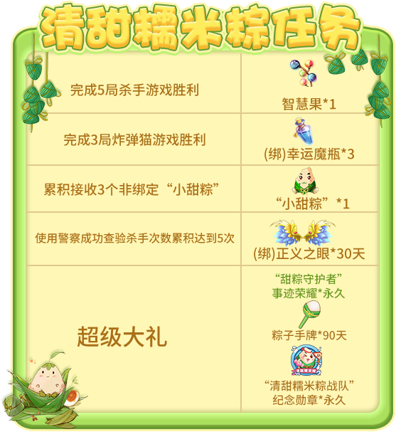 《推理学院》热闹端午节！精彩活动抢先看