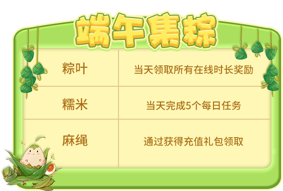《推理学院》热闹端午节！精彩活动抢先看