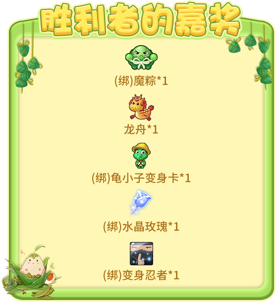 《推理学院》热闹端午节！精彩活动抢先看