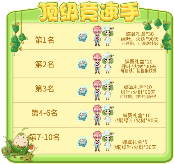 《推理学院》热闹端午节！精彩活动抢先看