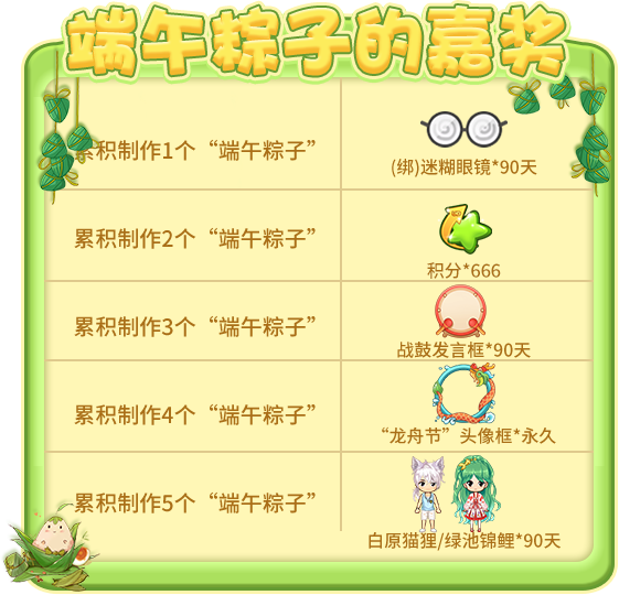 《推理学院》热闹端午节！精彩活动抢先看