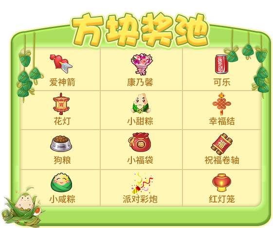 《推理学院》热闹端午节！精彩活动抢先看