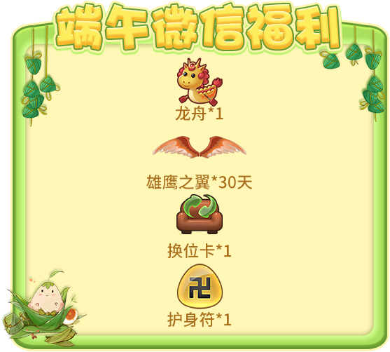 《推理学院》热闹端午节！精彩活动抢先看