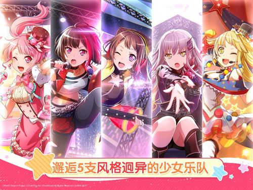 次世代少女乐队音乐手游《BanG Dream! 少女乐团派对!》全平台公测开启！