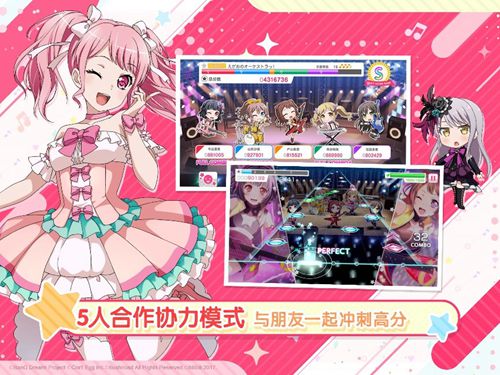 次世代少女乐队音乐手游《BanG Dream! 少女乐团派对!》全平台公测开启！