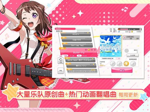 次世代少女乐队音乐手游《BanG Dream! 少女乐团派对!》全平台公测开启！