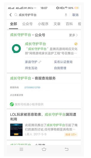 《和平精英》充值限额怎么设置