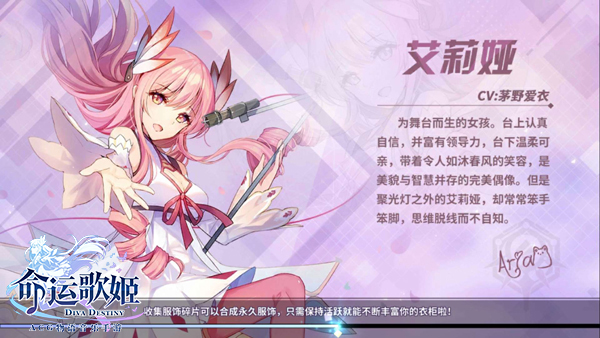 吸血鬼的神秘舞会 《命运歌姬》x《血族》联动决定