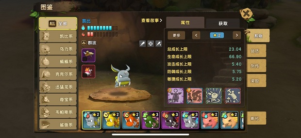 一分钟，带你看看石器萌宠有什么！