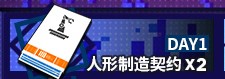 《少女前线》瓦尔哈拉备战补给签到活动