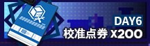 《少女前线》瓦尔哈拉备战补给签到活动