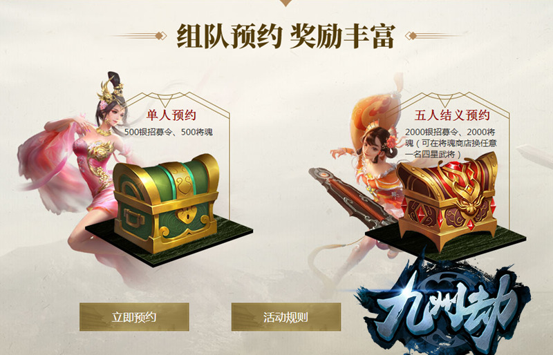 一谋定九州！《九州劫》6月公测重奖招募SLG军师