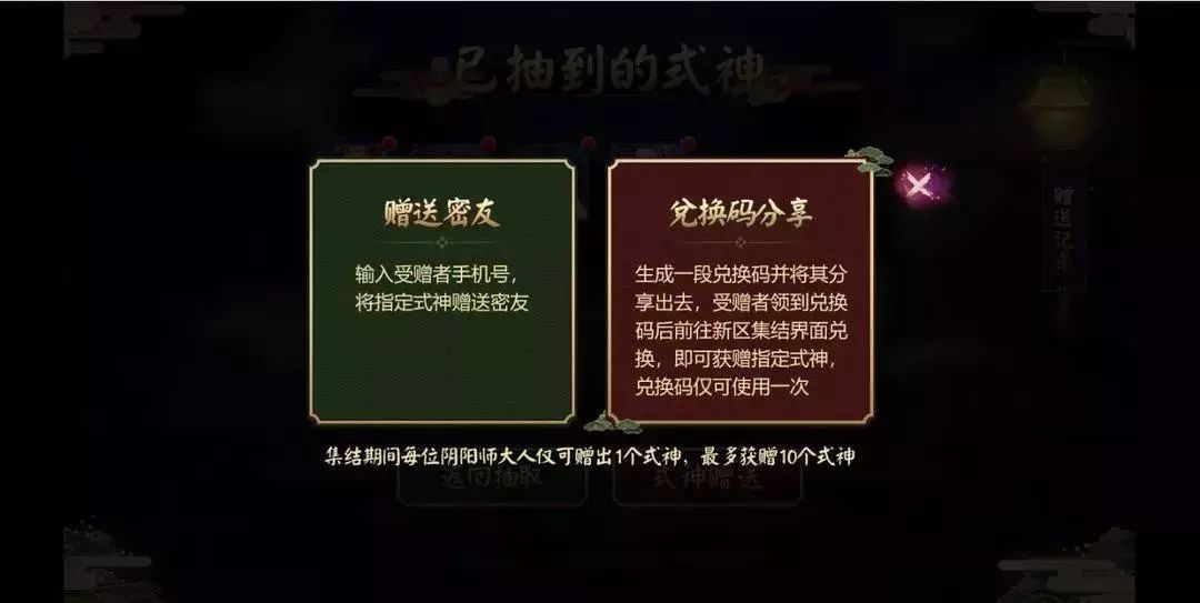 SSR助攻全面开启《阴阳师》新区“夜火离歌”集结中！