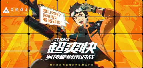 腾讯最新射击手游！《王牌战士》正式结束最后一次封测！