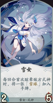 《阴阳师：百闻牌》女式神福利榜排行