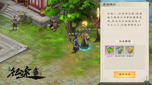 世家大族起于草莽《绿色征途》家族维护玩法曝光