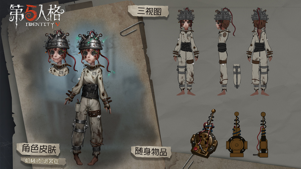 另类古怪的学者 《第五人格》新监管者-孽蜥入驻庄园