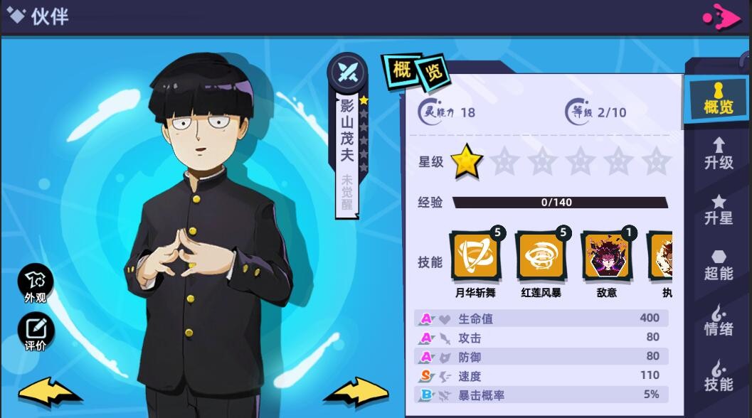 《路人超能100》开发进度曝光，战斗系统全新升级