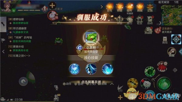 《完美世界手游》妖精职业宠物玩法介绍
