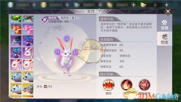 《完美世界手游》妖精职业宠物玩法介绍