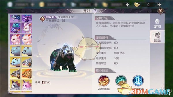 《完美世界手游》妖精职业宠物玩法介绍
