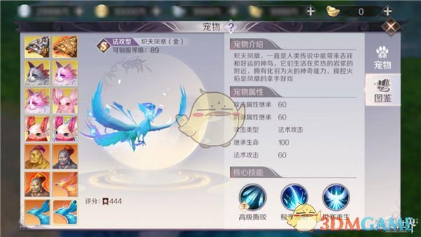 《完美世界手游》妖精职业宠物玩法介绍