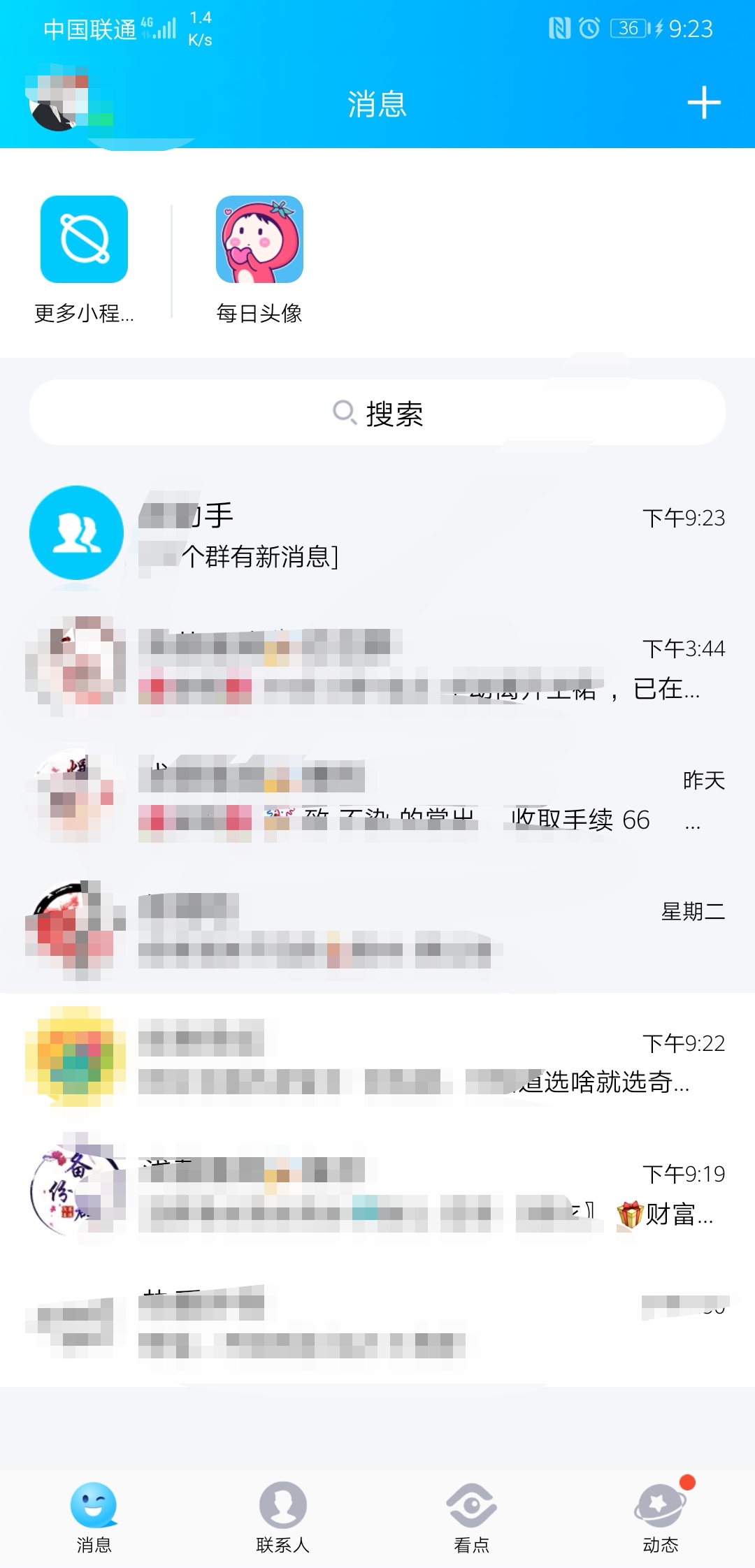 QQ小程序点击添加为何显示“请求失败，没有权限”