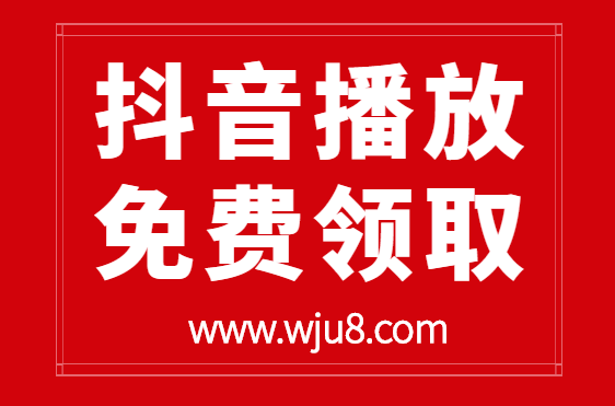 抖音免费领取粉丝,免费粉丝在哪领？网友：再不领就没了!