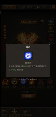 《斩月屠龙》三大PVE神技，一个能通关封魔塔，两个包过2600关！