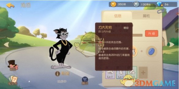 《猫和老鼠》手游知识卡应该选择介绍