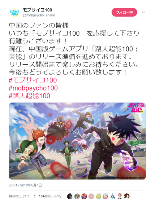《路人超能100》粉丝为完结应援，大触级创作引日方回应