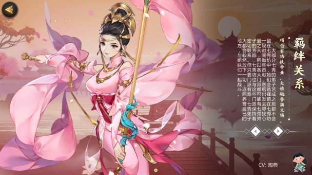 《剑网3：指尖江湖》全门派羁绊好感度提升方法大全