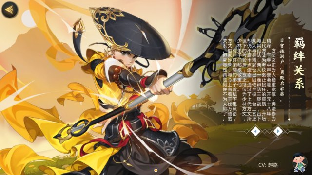 《剑网3：指尖江湖》全门派羁绊好感度提升方法大全