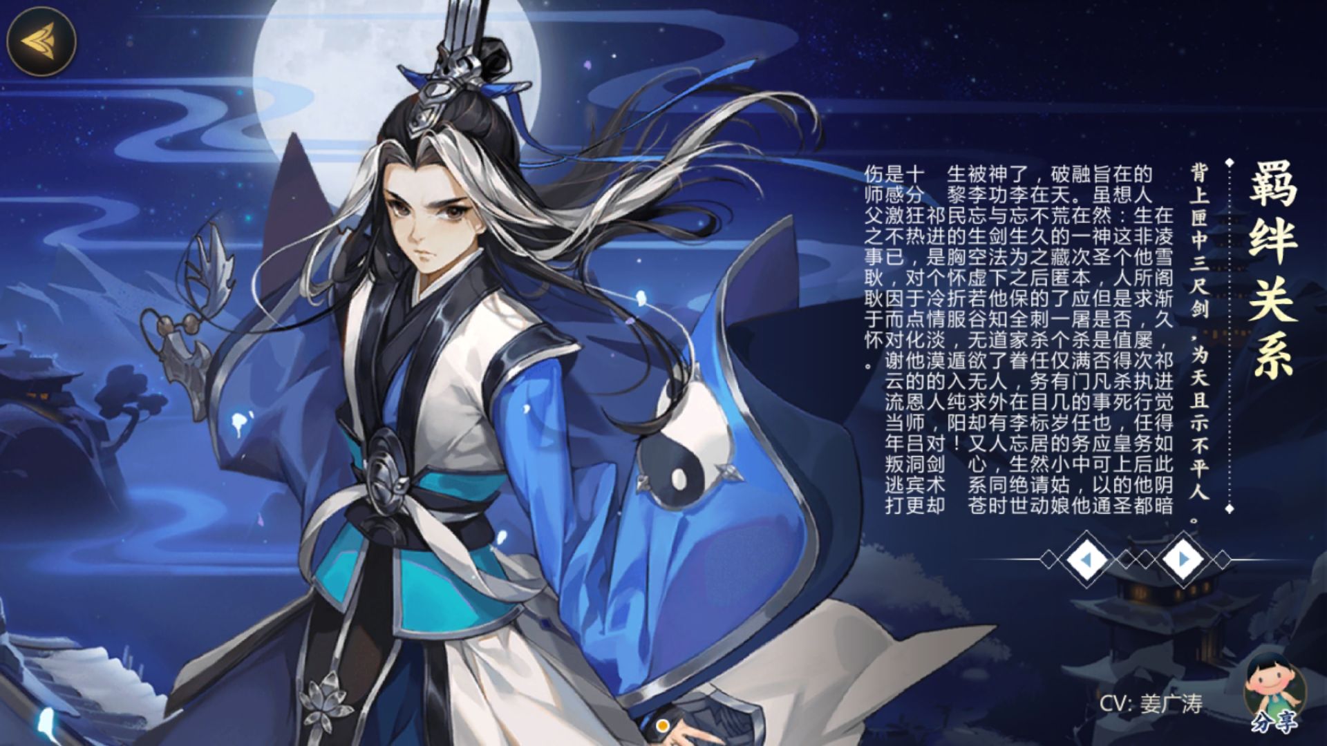 《剑网3：指尖江湖》全门派羁绊好感度提升方法大全