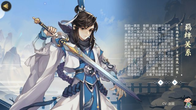《剑网3：指尖江湖》全门派羁绊好感度提升方法大全
