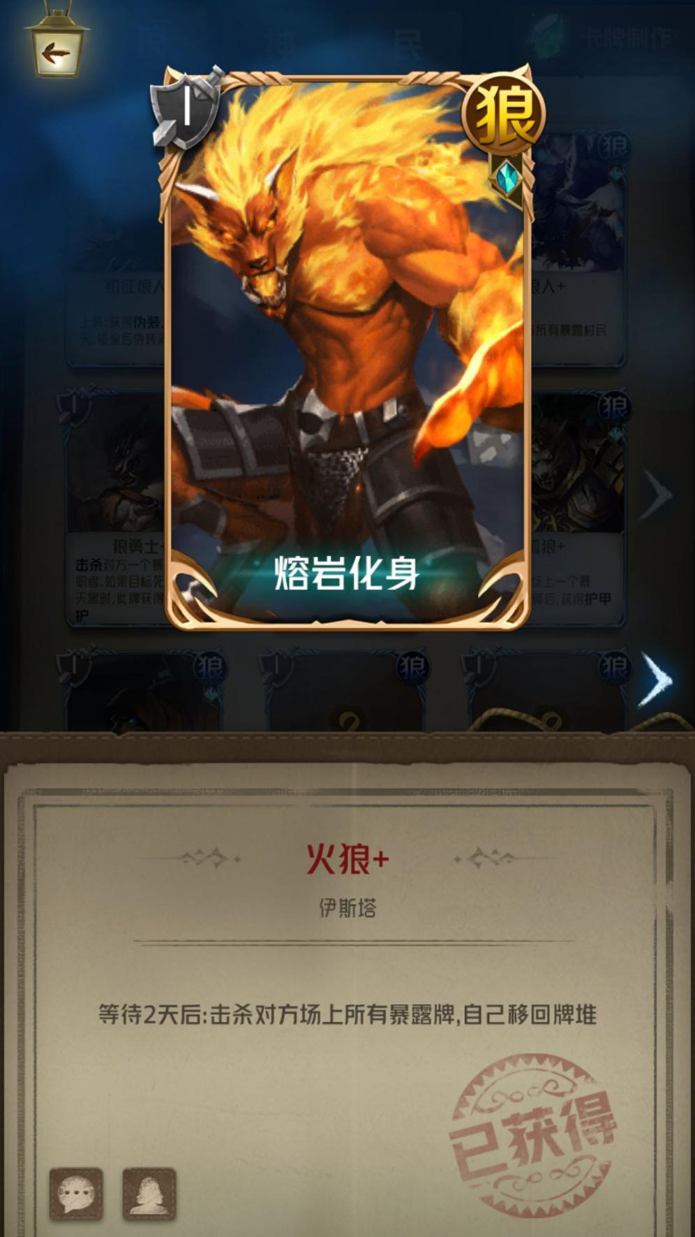 前瞻预告:《狼人对决》6月13日三测定档