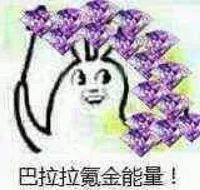 抖音巴啦啦能量小魔仙全身变表情包