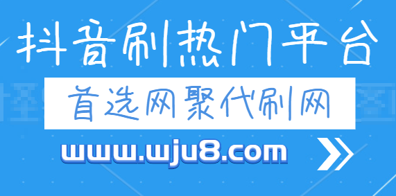 抖音免费上热门链接,抖音上热门有什么好处, 分享抖音上热门技巧!