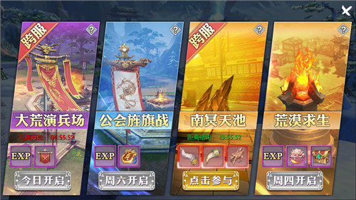 《九州飞凰录》登录ios 共享仙界繁华