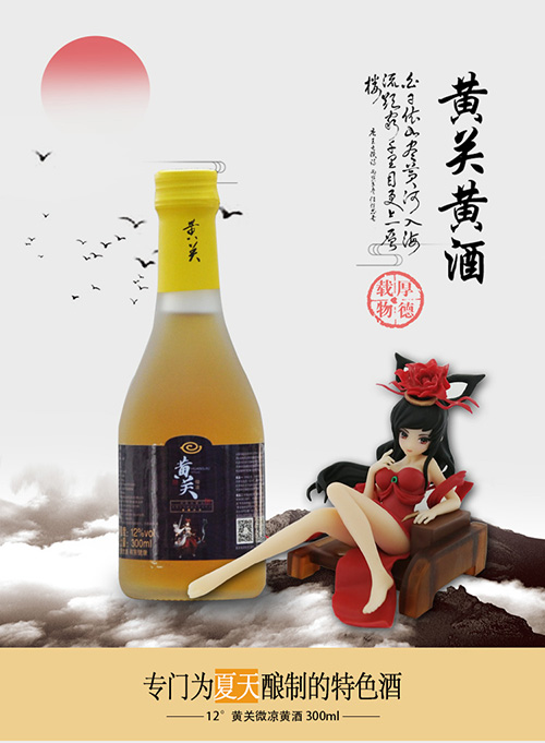 武侠配美酒 《侠客风云传ol》携黄关黄酒欢庆一周年